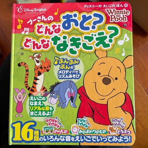 Disney english winnie the - disney,