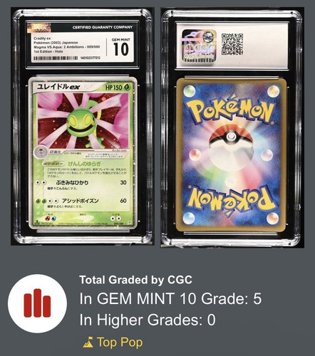 Swirl cgc pokemon cradily - swirl,