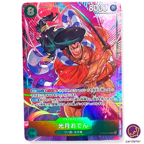 Carta kouzuki oden op02 - carta,