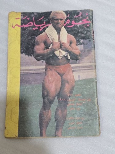 1988 body building magazine - building,