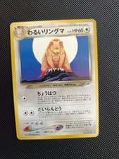 Carta Pokémon Dark Ursaring LV. 28 No 217 Neo Destiny Jap