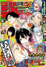 Settimanale Shonen JUMP 2026