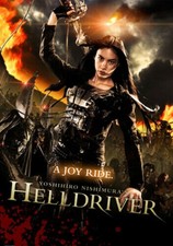 Helldriver (2011) Yumiko Hara