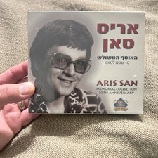 Aris San Memorial Collection