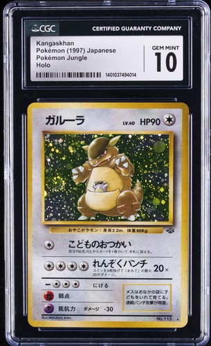 1997 pokemon giungla - 1997,