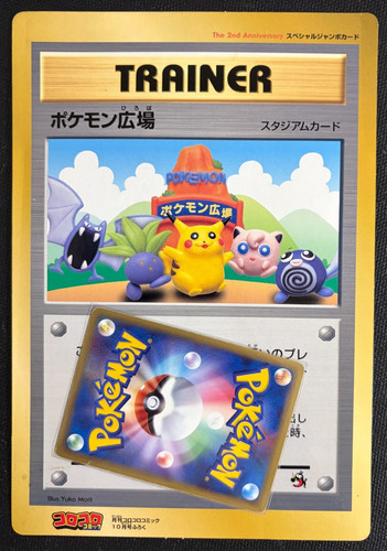 Carta pokemon plaza pikachu - pokemon,