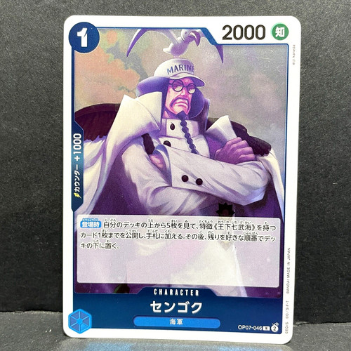 2024 one piece - jp, 500