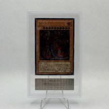 YuGiOh Uria 2005 Signore delle