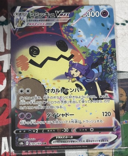 Carta pokemon giapponese - pokemon,