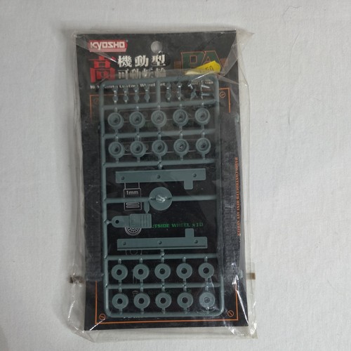 Kyosho 69952 pocker armour - 69952,