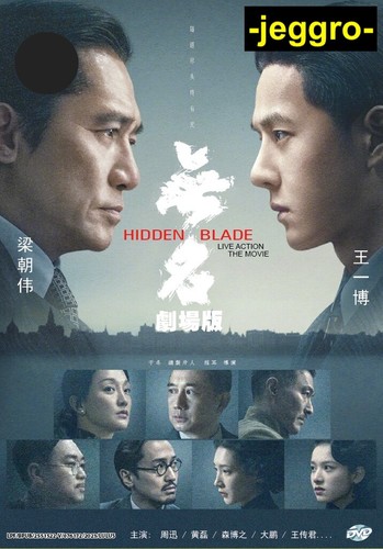 Chinese drama dvd hidden blade - dvd,