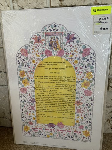 Ketubah traditional jo - ketubah,