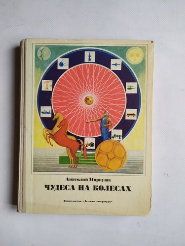 1970 miracoli ruote - 1970,