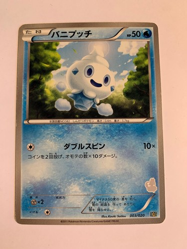 Pokemon card carte vanillite - card,