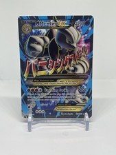M Mewtwo EX 159/162