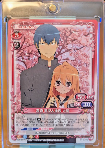 Precious memories toradora - precious,