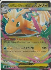 Mega Dragonite ex RR 126/193