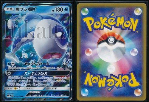 Carta pokémon wishiwashi - carta,