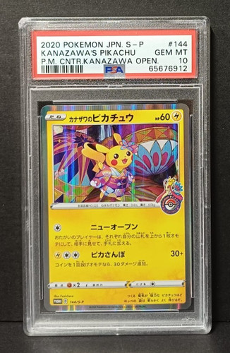 Kanazawa pikachu promo - kanazawa's,