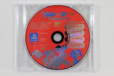 Disco demo speciale V Jump 9° anniversario PS1 PS PlayStation 1 importazione Giappone RARO