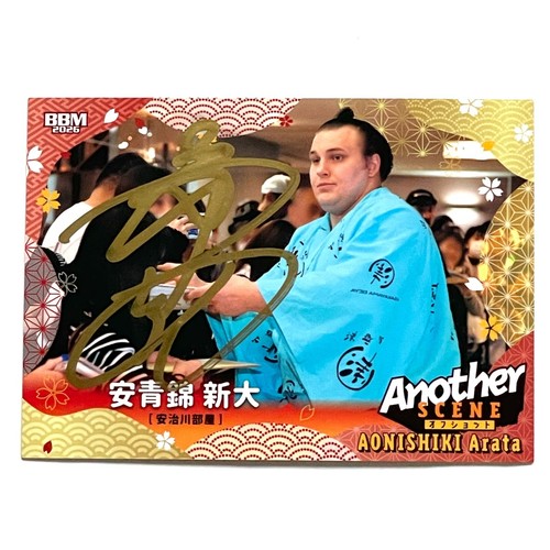 Firmato rigido oro aonishiki - firmato, oro!