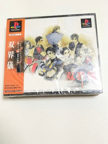 Soukaigi sony playstation ps1 - sony,