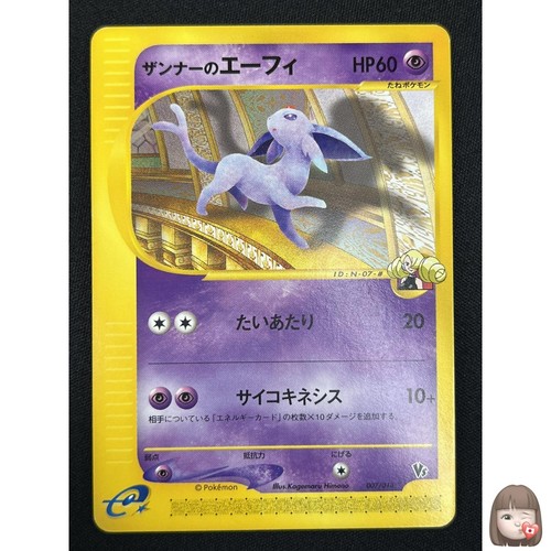 Carta pokemon annie - carta, annie's