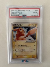 2006 P.M. JPN. GOLD STAR