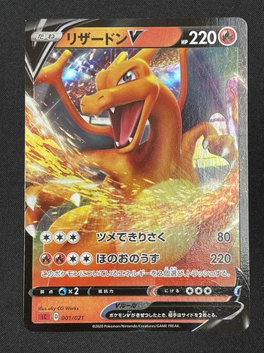 Carta pokemon giapponese - carta,