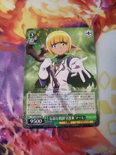 Mare, Timid Floor Guardian