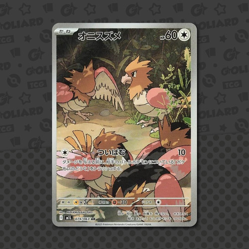 Spearow 074 063 jap - 074/063,
