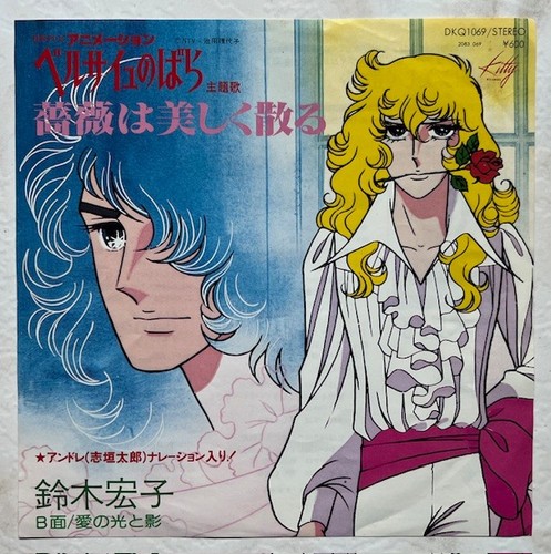 The rose versailles bara - the, no
