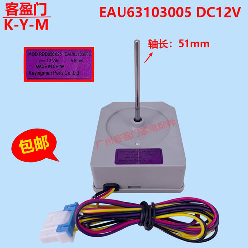 Dc12v per frigorifero - dc12v,