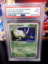 2005 Pokemon Japanese Promo