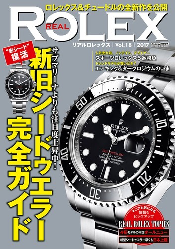 Real rolex - real,