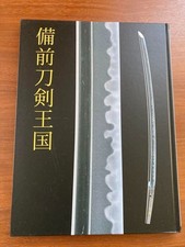 Bizen Touken Oukoku - Libro collezione spade giapponesi Nihonto Katana...