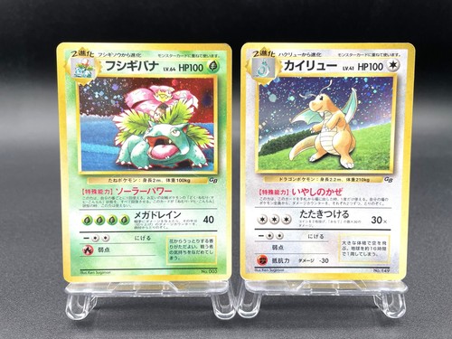 Set venusaur dragonite - venusaur,