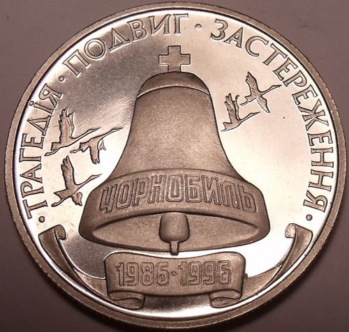Enorme unc ucraina - ucraina, 1996