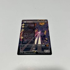 Magic: The Gathering Summon