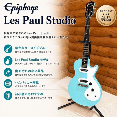 Epiphone les paul studio - epiphone,