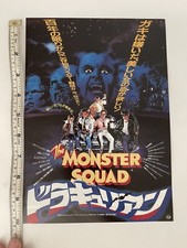 The Monster Squad 1987 Fred