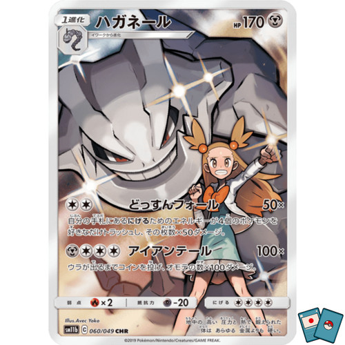 Pokémon steelix chr 060 - pokémon,