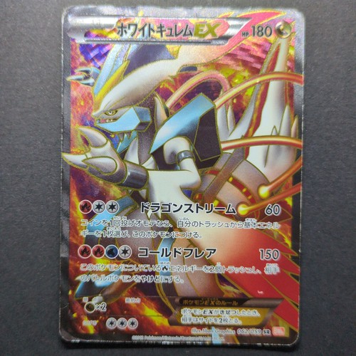 Pokemon giapponese bianco - pokemon,