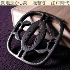 Antico Samurai Katana Tsuba