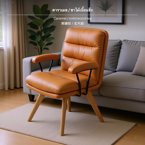 Sedia ufficio legno - da,