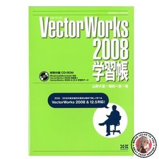 Notebook da studio VectorWorks