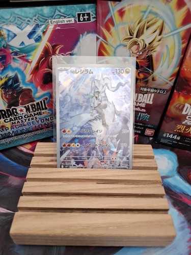 Reshiram jap pokemon - n,