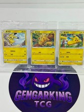 Pokemon TCG S-Chinese ID.3 Pikachu 3 carte promozionali 066/S-P 028/S-P 037/SM-P sigillate