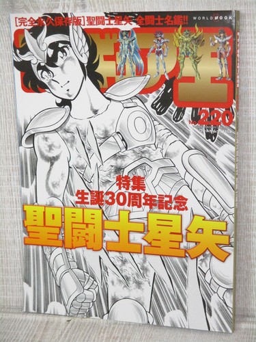 Figurina 220 saint seiya - ou,