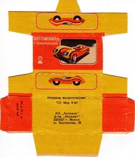 URSS, anni '70, scatola